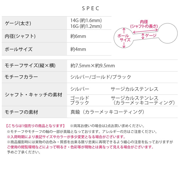 s2f-113-218 軟骨ピアス 16G 14G 蜘蛛 スパイダー クモ タランチュラ 毒虫 ハロウィン ストレートバーベル ピアス サージカルステンレス 片耳用