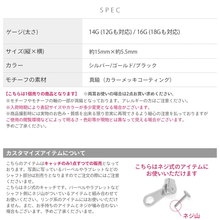 ★ s2f-113-223-c キャッチ 12G 14G 16G 18G ジッパー ファスナー チャック 個性的 スタイリッシュ クール アレンジ パーツ カスタマイズ ピアス ピアス ピアスパーツ 片耳用