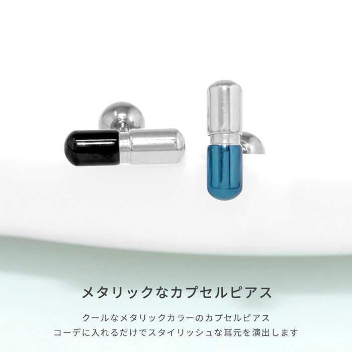 s2f-113-230【全品送料無料】 ボディピアス 14G 16G 軟骨ピアス 舌ピアス サージカルステンレス 金属アレルギー対応 カプセル シルバー ストレートバーベル 個性派 ユニーク セカンドピアス 舌ピ 軟骨 ピアス ボディーピアス