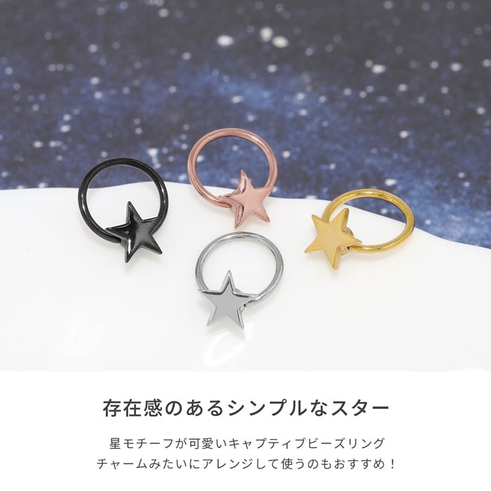 s2f-113-83 ボディピアス 18G 16G 14G リング 軟骨ピアス かわいい キャッチ チャーム サージカルステンレス 金属アレルギー対応 星 スター キャプティブビーズリング つけっぱなし リングピアス メンズ フープ フープピアス 軟骨 ピアス オービタル