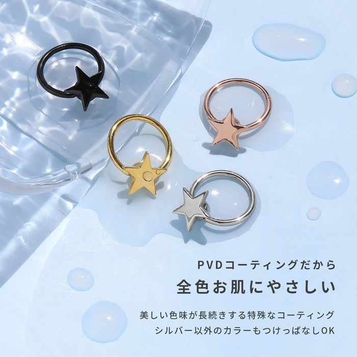 s2f-113-83 ボディピアス 18G 16G 14G リング 軟骨ピアス かわいい キャッチ チャーム サージカルステンレス 金属アレルギー対応 星 スター キャプティブビーズリング つけっぱなし リングピアス メンズ フープ フープピアス 軟骨 ピアス オービタル