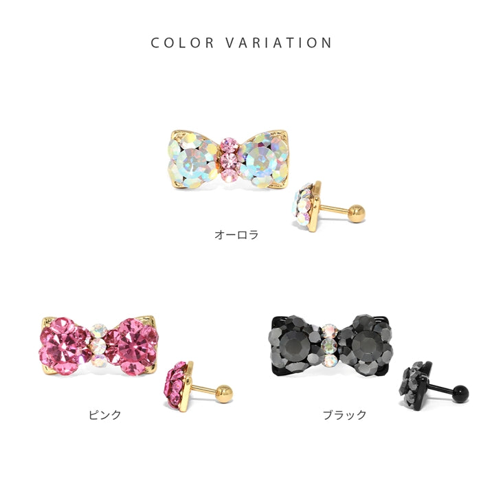 s2f-33-11-gd【全品送料無料】 軟骨ピアス 14G 16G ボディピアス かわいい キャッチ チャーム サージカルステンレス 金属アレルギー対応 リボン りぼん キラキラ おしゃれ ストレートバーベル アウターコンク ファーストピアス セカンドピアス メンズ 軟骨 ピアス ボディーピアス
