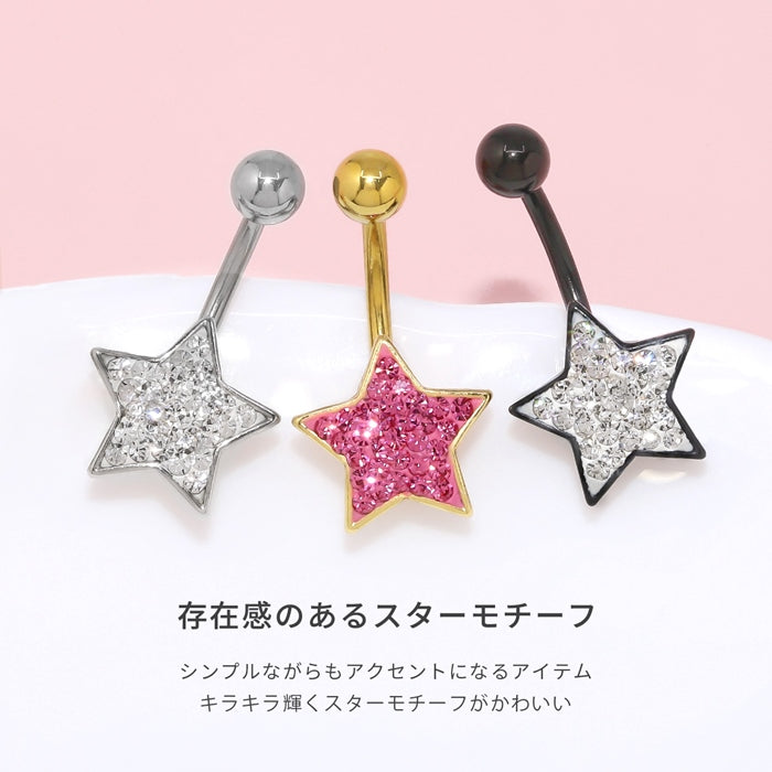 s2f-33-118 へそピアス ボディピアス 軟骨ピアス 14G キャッチ サージカルステンレス かわいい 可愛い ファーストピアス セカンドピアス スター 星 シルバー ゴールド バナナバーベル ボディーピアス 片耳用 凛 RIN