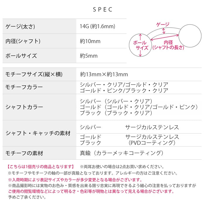s2f-33-118 へそピアス ボディピアス 軟骨ピアス 14G キャッチ サージカルステンレス かわいい 可愛い ファーストピアス セカンドピアス スター 星 シルバー ゴールド バナナバーベル ボディーピアス 片耳用 凛 RIN
