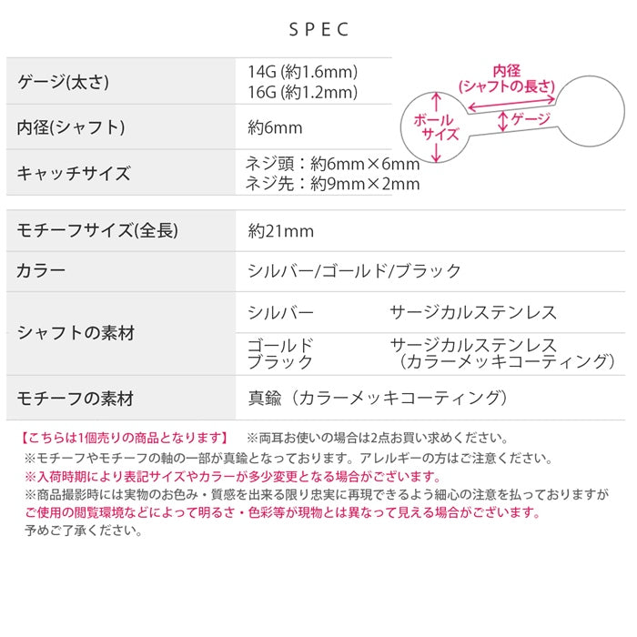 s2f-33-121 軟骨ピアス 16G 14G ネジ 工具モチーフ スクリュー アンテナヘリックス おもしろ ハロウィン  ストレートバーベル 16ゲージ 14ゲージ ピアス サージカルステンレス 片耳用
