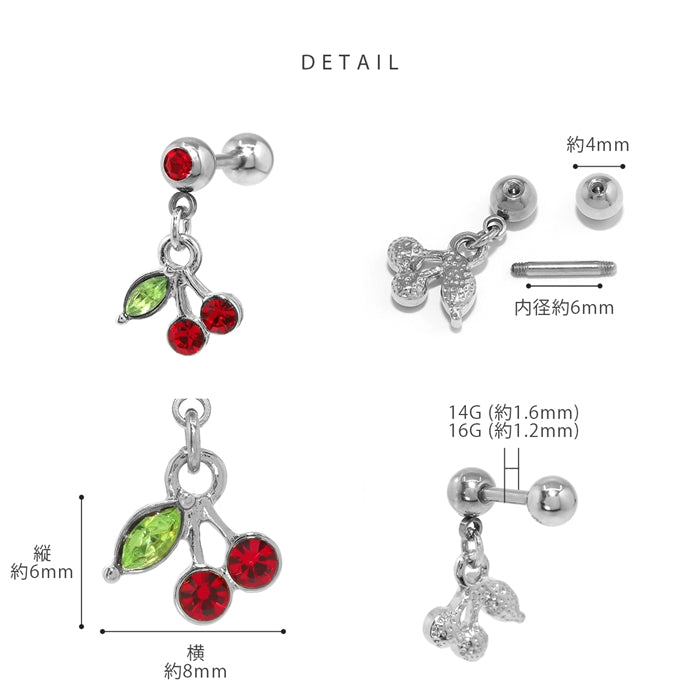 s2f-33-13-14g【全品送料無料】 軟骨ピアス 14G ボディピアス かわいい キャッチ チャーム サージカルステンレス 金属アレルギー対応 チェリー さくらんぼ ジュエル フルーツ おしゃれ キラキラ ストレートバーベル 黒 軟骨用 セカンドピアス メンズ 軟骨 ピアス ボディーピアス