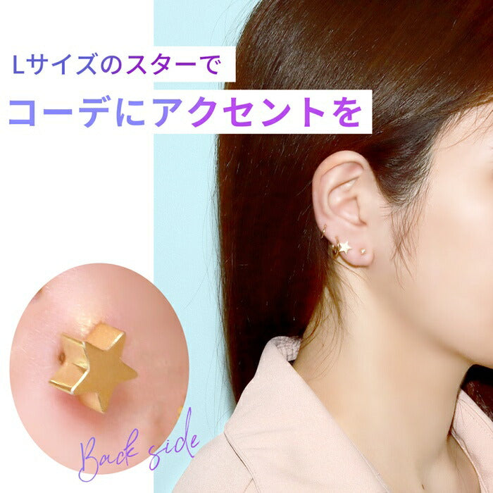 s2f-33-24-sta-2 ボディピアス 金属アレルギー 金属アレルギー対応 サージカルステンレス つけっぱなし 14G 16G 18G スター 星 レディース かわいい シンプル 小さめ キャッチ ピアス シルバー ゴールド ピンクゴールド ブラック 普段使い 【両耳用・2個売り】