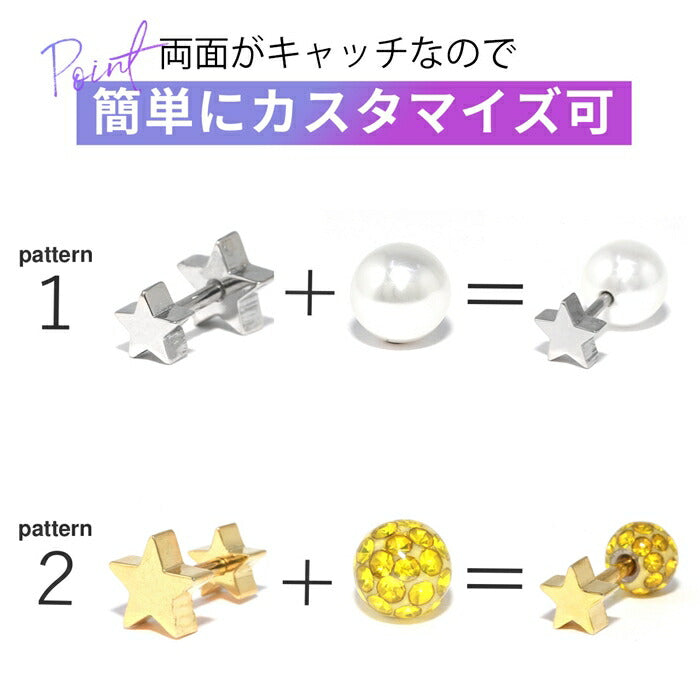 s2f-33-24-sta-2 ボディピアス 金属アレルギー 金属アレルギー対応 サージカルステンレス つけっぱなし 14G 16G 18G スター 星 レディース かわいい シンプル 小さめ キャッチ ピアス シルバー ゴールド ピンクゴールド ブラック 普段使い 【両耳用・2個売り】