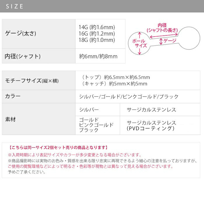 s2f-33-24-sta-2 ボディピアス 金属アレルギー 金属アレルギー対応 サージカルステンレス つけっぱなし 14G 16G 18G スター 星 レディース かわいい シンプル 小さめ キャッチ ピアス シルバー ゴールド ピンクゴールド ブラック 普段使い 【両耳用・2個売り】
