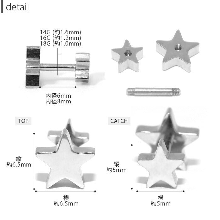 s2f-33-24-sta-2 ボディピアス 金属アレルギー 金属アレルギー対応 サージカルステンレス つけっぱなし 14G 16G 18G スター 星 レディース かわいい シンプル 小さめ キャッチ ピアス シルバー ゴールド ピンクゴールド ブラック 普段使い 【両耳用・2個売り】