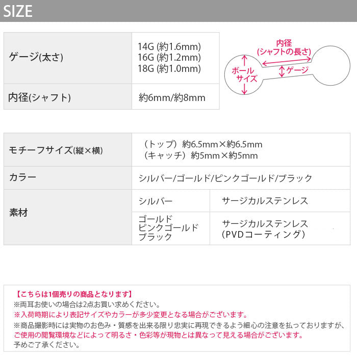 【楽天SOY5年連続受賞】 軟骨ピアス 14G 16G 18G ボディピアス サージカルステンレス 金属アレルギー対応 スター 星 かわいい シルバー ゴールド ピンクゴールド ブラック メンズ レディース セカンドピアス 耳たぶ 片耳用