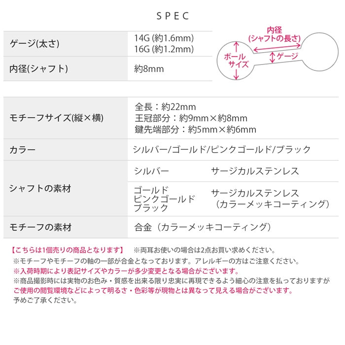 ★ s2f-33-25-14g 軟骨ピアス 14G 16G ボディピアス かわいい キャッチ チャーム サージカルステンレス 金属アレルギー対応 メンズ アンテナ 王冠 クラウン 鍵 ストレートバーベル ヘリックス トラガス バーベル 軟骨 ピアス ボディーピアス