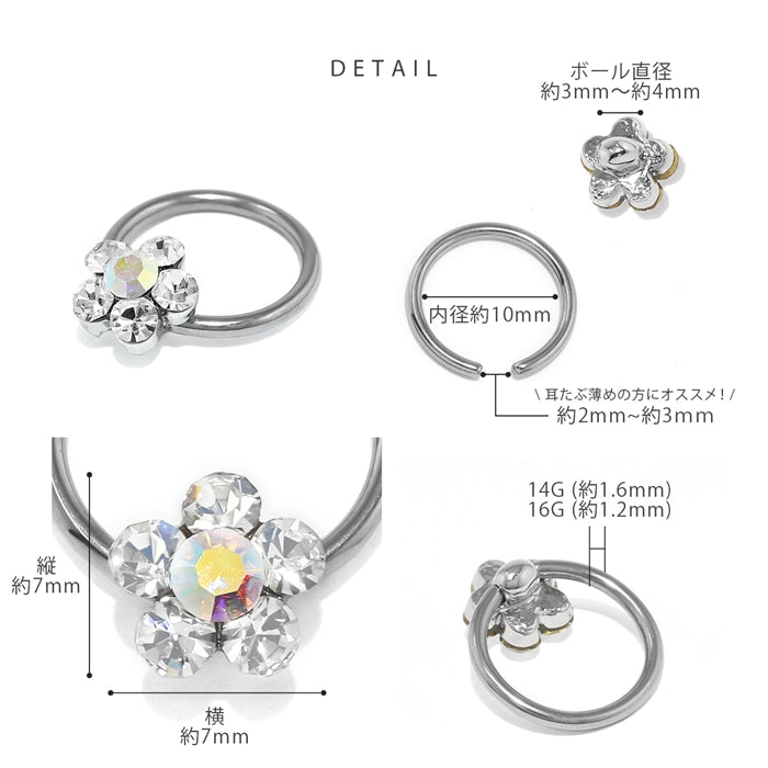 s2f-33-31-sv【全品送料無料】 ボディピアス 16G 14G リング 軟骨ピアス かわいい キャッチ チャーム サージカルステンレス 金属アレルギー対応 花 フラワー ジュエル キラキラ キャプティブビーズリング リングピアス メンズ フープ フープピアス 軟骨 ピアス 耳たぶ
