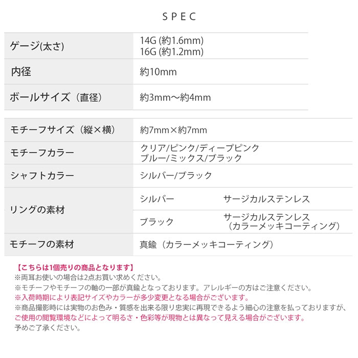 s2f-33-31-sv【全品送料無料】 ボディピアス 16G 14G リング 軟骨ピアス かわいい キャッチ チャーム サージカルステンレス 金属アレルギー対応 花 フラワー ジュエル キラキラ キャプティブビーズリング リングピアス メンズ フープ フープピアス 軟骨 ピアス 耳たぶ