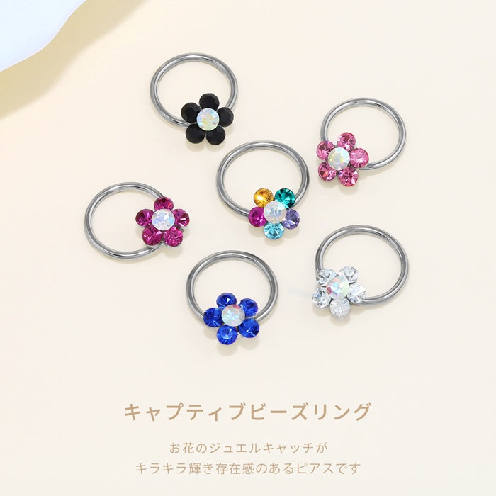 s2f-33-31-sv【全品送料無料】 ボディピアス 16G 14G リング 軟骨ピアス かわいい キャッチ チャーム サージカルステンレス 金属アレルギー対応 花 フラワー ジュエル キラキラ キャプティブビーズリング リングピアス メンズ フープ フープピアス 軟骨 ピアス 耳たぶ