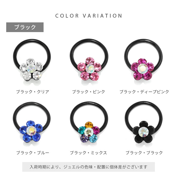 s2f-33-31-sv【全品送料無料】 ボディピアス 16G 14G リング 軟骨ピアス かわいい キャッチ チャーム サージカルステンレス 金属アレルギー対応 花 フラワー ジュエル キラキラ キャプティブビーズリング リングピアス メンズ フープ フープピアス 軟骨 ピアス 耳たぶ
