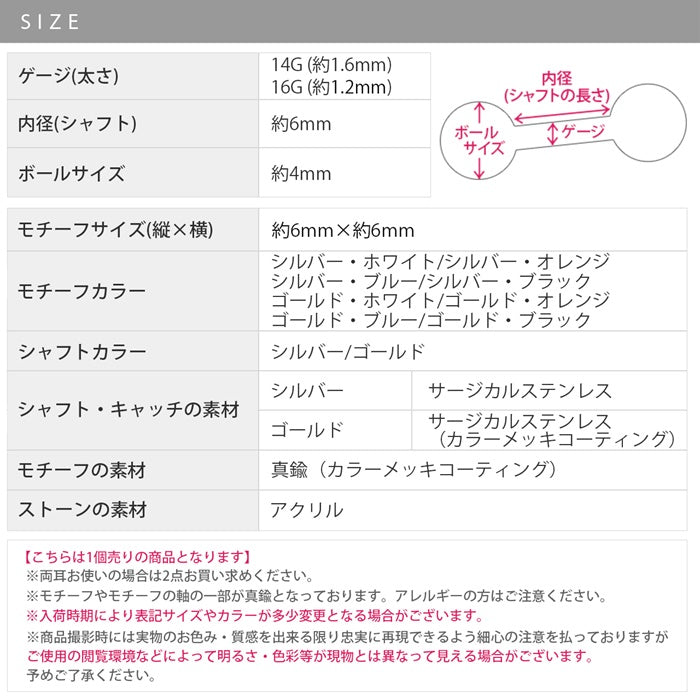 s2f-33-37-gd 軟骨ピアス 14G 16G ボディピアス かわいい キャッチ チャーム ストレートバーベル ファーストピアス サージカルステンレス 金属アレルギー対応 メンズ レディース セカンドピアス シルバー ゴールド ボディーピアス 片耳用 凛 RIN
