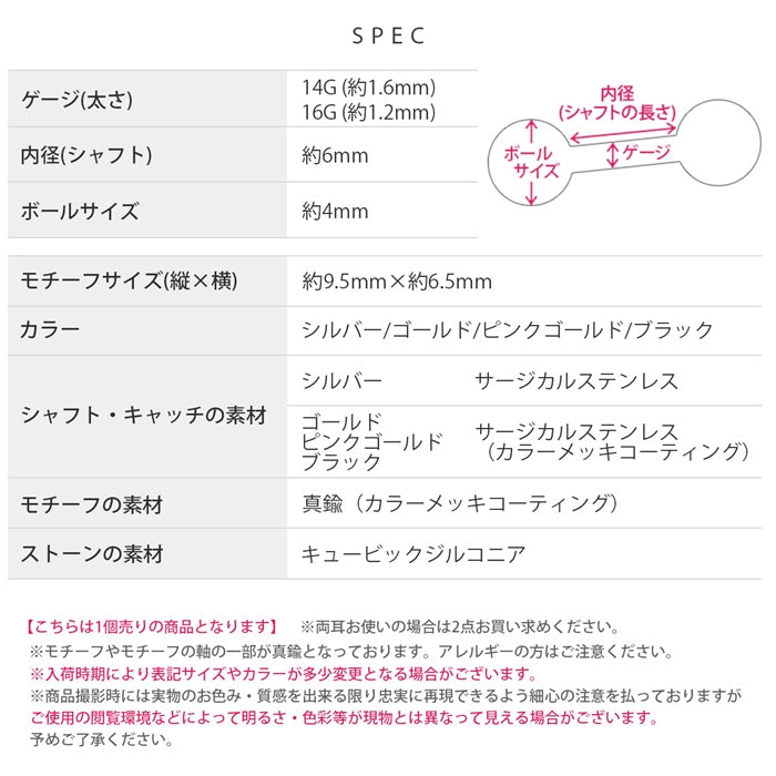 s2f-33-42-14g ボディピアス 16G 14G 軟骨ピアス つけっぱなし サージカルステンレス ストレートバーベル 金属アレルギー対応 十字架 クロス ジュエル スタイリッシュ キラキラ かわいい かっこいい メンズ  セカンドピアス 片耳用