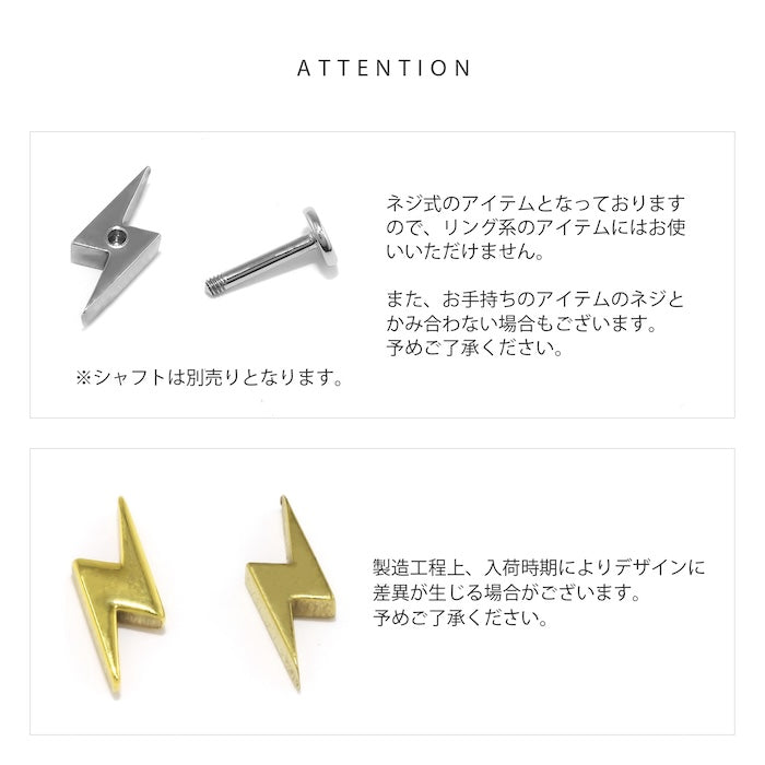 s2f-33-47-16g キャッチ ボディピアス 12G 14G 16G 18G 軟骨ピアス イナズマ 雷 光 シルバー ゴールド ネジ式 カスタマイズ ボディーピアス ボディピ  14ゲージ 16ゲージ  ピアスキャッチ 軟骨用 12ゲージ パーツ ピアスパーツ