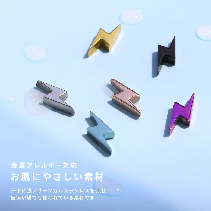 s2f-33-47-16g キャッチ ボディピアス 12G 14G 16G 18G 軟骨ピアス イナズマ 雷 光 シルバー ゴールド ネジ式 カスタマイズ ボディーピアス ボディピ  14ゲージ 16ゲージ  ピアスキャッチ 軟骨用 12ゲージ パーツ ピアスパーツ