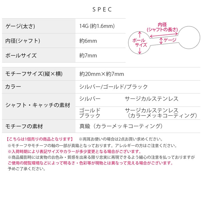 s2f-33-85【全品送料無料】 14G ジッパー チャック シルバー ゴールド ブラック 軟骨ピアス 軟骨 ピアス ボディピアス ボディーピアス ボディピ ピアス 「BP」「NAN」| ボディ かわいい 軟骨用ピアス トラガス 専門店 凛 黒 14ゲージ おしゃれ アクセサリー シルバーピアス