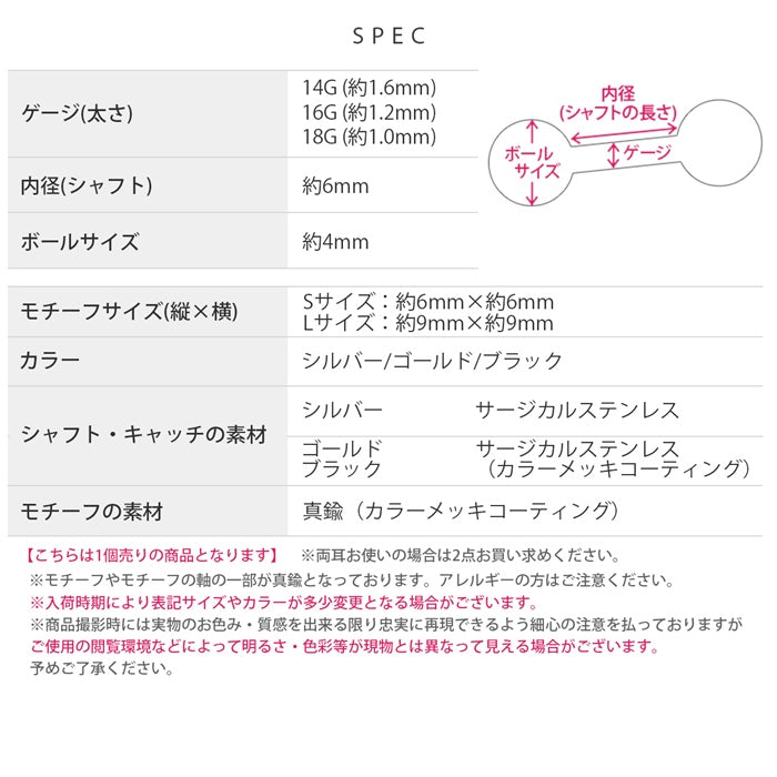 s2f-33-92 軟骨ピアス 14G 16G 18G ボディピアス かわいい キャッチ チャーム サージカルステンレス 金属アレルギー対策 蝶々 バタフライ 色変化 おしゃれ ファーストピアス セカンドピアス メンズ 軟骨 ピアス ボディーピアス
