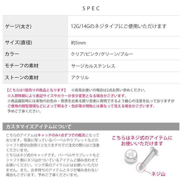 s2f-62-20【全品送料無料】 ボディピアス キャッチ 14G 12G チャーム ラブレット 軟骨ピアス 舌ピアス へそピアス かわいい ジュエル シルバー カラー 耳 セカンドピアス サージカルステンレス 金属アレルギー対応 軟骨ピアス  軟骨 ピアス