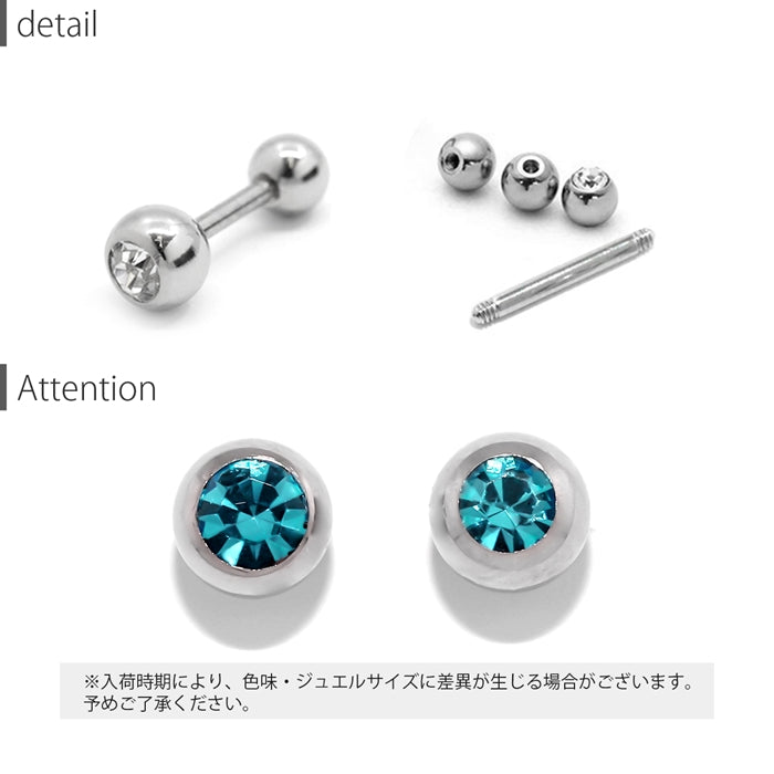 【※16G※】 set-str-c-0050 ボディピアス キャッチ 18G 16G 14G チャーム つけっぱなし 軟骨ピアス かわいい ジュエル クリア オーロラ ピンク レッド ブルー パープル ブラック サージカルステンレス 金属アレルギー対応 つけっぱなし メンズ 片耳用