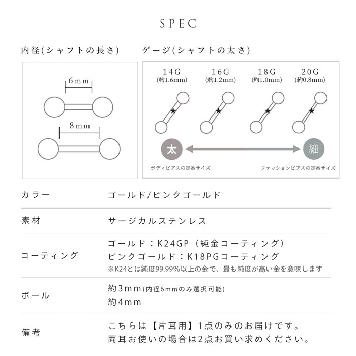 str-j 【24K 金属アレルギー対応】ボディピアス 軟骨ピアス 14G 16G 18G 20G 24金 ピンクゴールド K24 K18PG コーティング 上質 きれい ストレートバーベル ピアス サージカルステンレス 片耳用