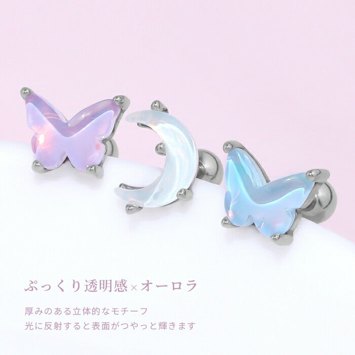 t01-002 軟骨ピアス 金属アレルギー対応 16G ボディピアス 蝶 月 オーロラ アレルギー対応 つけっぱなし サージカルステンレス ピアス レディース ヘリックス かわいい フェミニン 女子会 人気 トレンド カジュアル デイリー 日常使い ストレートバーベル 片耳用