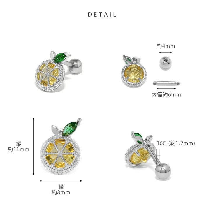 t01-004 ボディピアス 金アレ対応 つけっぱなし 軟骨ピアス 16G レモン 輪切り 金属アレルギー対応 サージカルステンレス ピアス ジルコニア レディース かわいい きらきら デイリー オフィス カジュアル 軟骨 なんこつぴあす セカンドピアス 片耳用