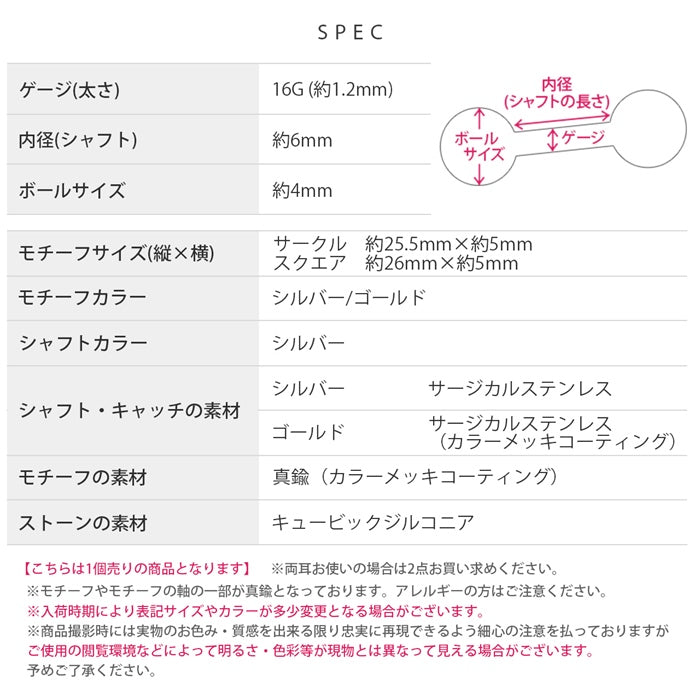 t1141-0019 ボディピアス 16G 軟骨ピアス ジュエル チェーンチャーム スクエア サークル 金属アレルギー対応 サージカルステンレス レディース エレガント かわいい シルバー ゴールド オケージョン セミフォーマル デート お出かけ 片耳用