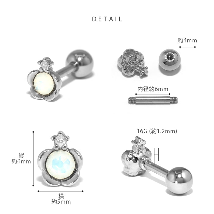 t1141-0027 ボディピアス 軟骨ピアス 16G かわいい フラワー サージカルステンレス 金属アレルギー対応 ジュエル 花 春 上品 小ぶり フェミニン キラキラ シルバー ゴールド ピンクゴールド ストレートバーベル 凛 ボディピアス専門店 rin お洒落 片耳用