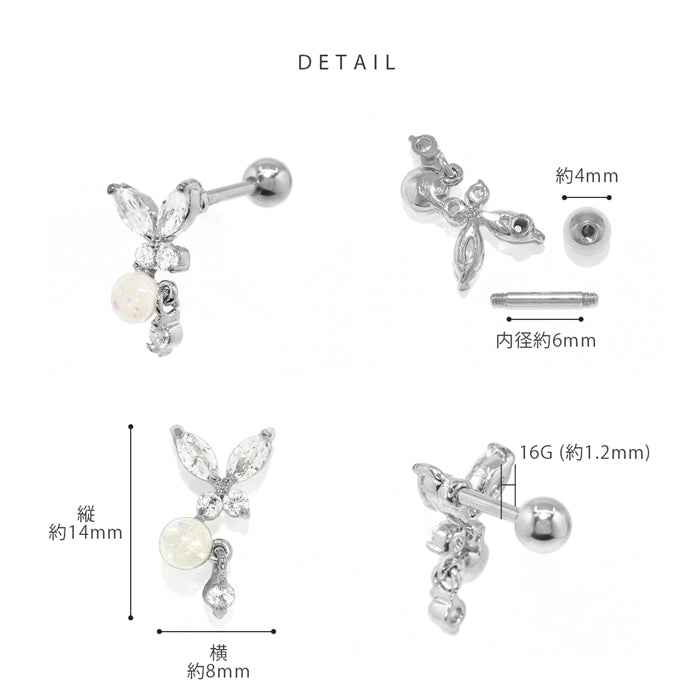 t1141-0028 軟骨ピアス 16G ボディピアス かわいい サージカルステンレス 金属アレルギー対応 蝶々 蝶 バタフライ チャーム CZ ジュエル ラメ おしゃれ キラキラ ファーストピアス メンズ なんこつぴあす ボディーピアス ピアス