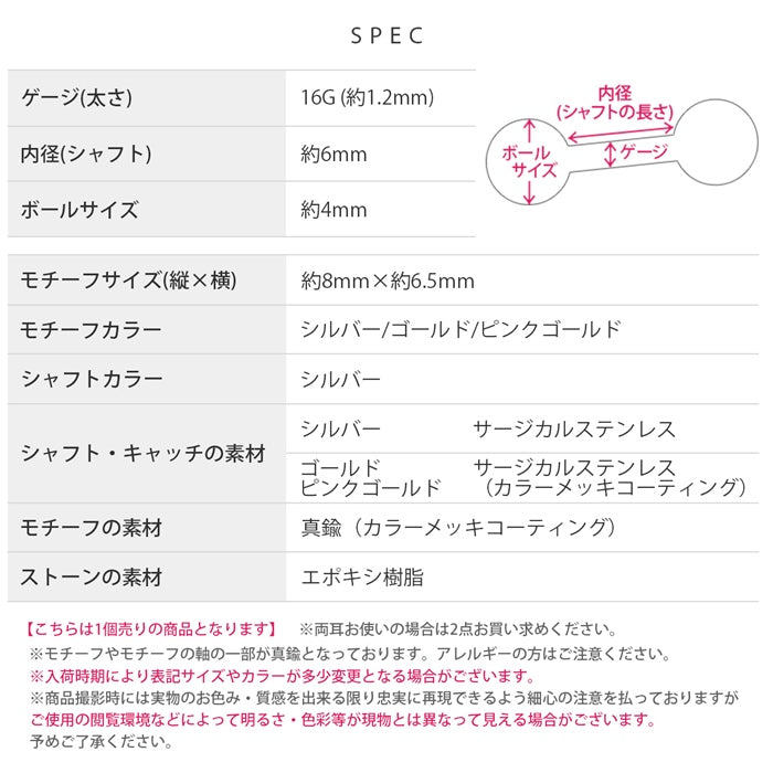 t1141-0029 軟骨ピアス 16G ボディピアス かわいい 月 ラメ サージカルステンレス 金属アレルギー対応 クレセント ムーン キラキラ シルバー ピンクゴールド ブルー 青 ヘリックス ストレートバーベル 凛 ボディピアス専門店 rin 片耳用