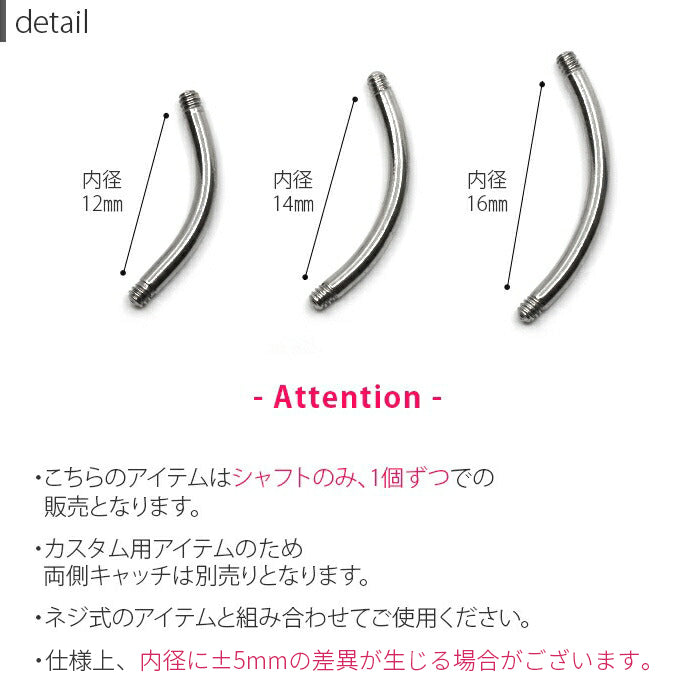 t1141-0034 【金属アレルギー対応】 バナナバーベル ボディピアス 14G カスタム シャフト へそピアス 12mm 14mm 16mm 軟骨ピアス ヘソピアス ピアス メンズ サージカルステンレス 耳 へそぴ ヘソピ へそピ なんこつぴあす ボディーピアス ピアス Pierce