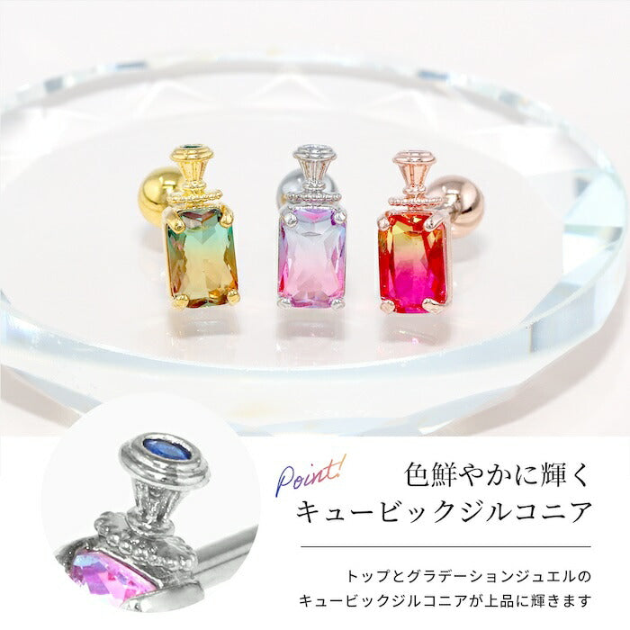 t1141-100 軟骨ピアス 16G パフューム 香水 ボディピアス つけっぱなし 金属アレルギー 金属アレルギー対応 サージカルステンレス ステンレス ストレートバーベル シルバー ゴールド ピンクゴールド かわいい シンプル ピアス キュービックジルコニア ストーン 片耳用