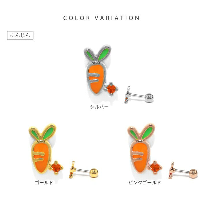 t1141-107 ボディピアス 軟骨ピアス 16G 金属アレルギー対応 金属アレルギー サージカルステンレス つけっぱなし ストレートバーベル ウサギ 人参 レディース 女性 大人 仕事 オフィス きれい かわいい おしゃれ シンプル 小さめ シルバー ゴールド ピンクゴールド 普段使い