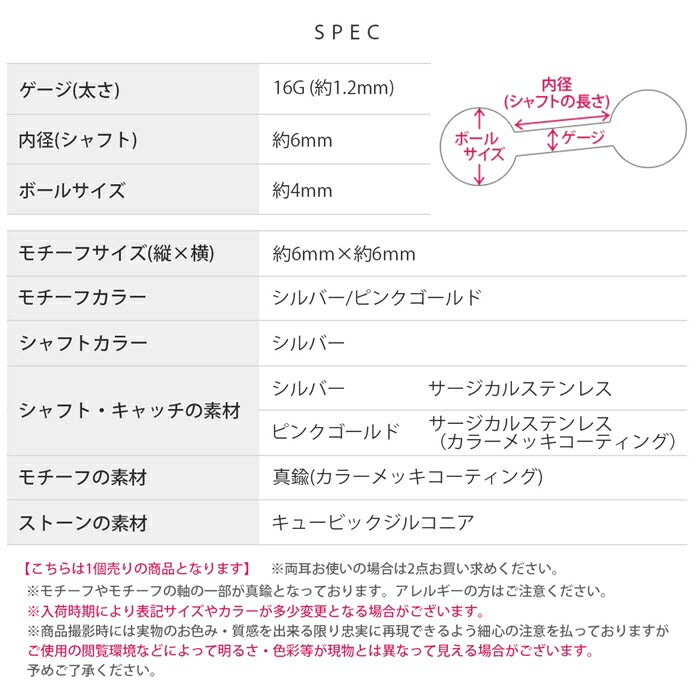 t1141-108 ボディピアス 16G 軟骨ピアス 金属アレルギー対応 サージカルステンレス つけっぱなし ストレートバーベル レディース フラワー 5枚の花びら ジュエル かわいい オフィス 小ぶり イヤーロブ デート 女子会 プレゼント ギフト 人気 片耳用