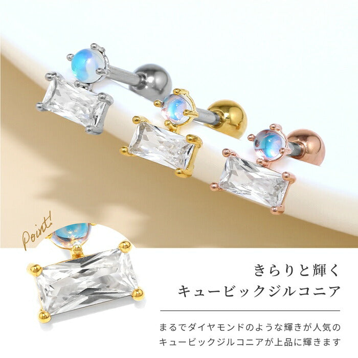 t1141-109 ボディピアス 16G 軟骨ピアス 金属アレルギー対応 サージカルステンレス つけっぱなし ストレートバーベル レディース スクエア クリアジュエル CZ スタイリッシュ シルバー ゴールド ピンクゴールド きれい パーティー 大人 プレゼント ギフト 片耳用