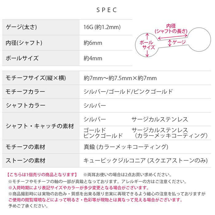 t1141-109 ボディピアス 16G 軟骨ピアス 金属アレルギー対応 サージカルステンレス つけっぱなし ストレートバーベル レディース スクエア クリアジュエル CZ スタイリッシュ シルバー ゴールド ピンクゴールド きれい パーティー 大人 プレゼント ギフト 片耳用