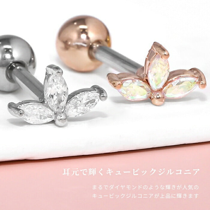 t1141-110 ボディピアス 16G 軟骨ピアス 金属アレルギー対応 サージカルステンレス つけっぱなし キュービックジルコニア ジュエル マーキーズ 3ストーン Marquise Fan ストレートバーベル シルバー ゴールド ピンクゴールド フォーマル 洗練された デザイン 片耳用