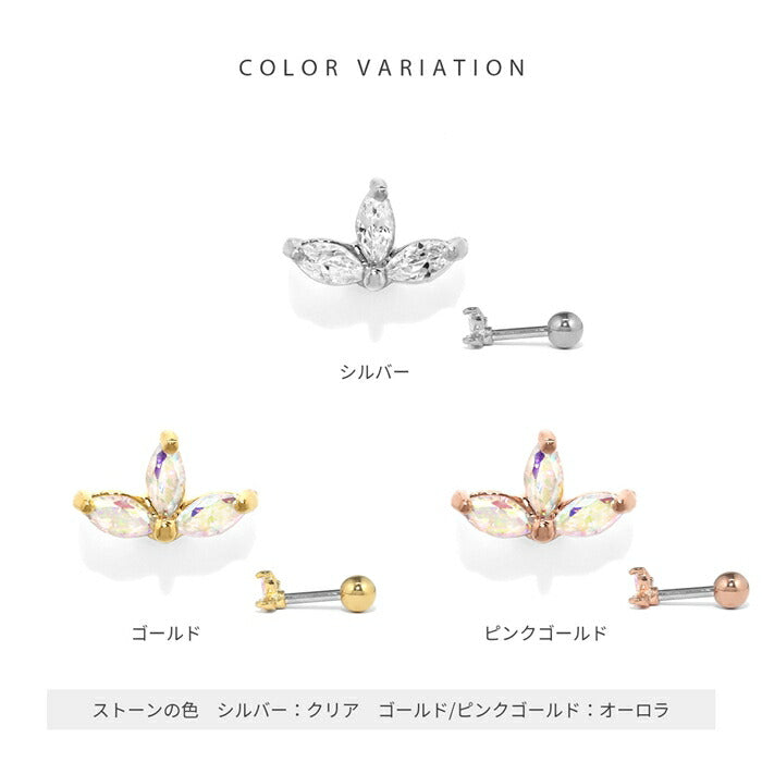 t1141-110 ボディピアス 16G 軟骨ピアス 金属アレルギー対応 サージカルステンレス つけっぱなし キュービックジルコニア ジュエル マーキーズ 3ストーン Marquise Fan ストレートバーベル シルバー ゴールド ピンクゴールド フォーマル 洗練された デザイン 片耳用