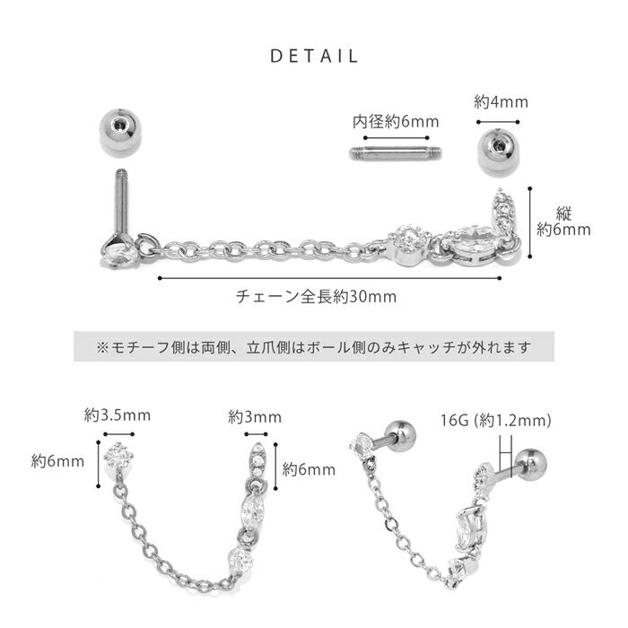 t1141-111 ボディピアス 軟骨ピアス 16G ダブルバーベル サージカルステンレス 金属アレルギー対応 キュービックジルコニア ストレートバーベル チェーン 立爪 マーキーズ キラキラ イヤーロブ パーティ 洗練された 大人キレイ お出かけ ギフト 片耳用