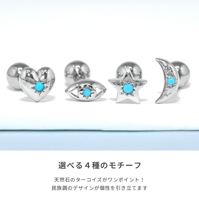 t1141-114 ボディピアス 金アレ対応 つけっぱなし 軟骨ピアス 16G ターコイズ エスニック 金属アレルギー対応 サージカルステンレス ピアス レディース かわいい ヘリックス 星 月 ハート 目 アイ 小さめ 天然石 デイリー 日常使い なんこつぴあす 片耳用