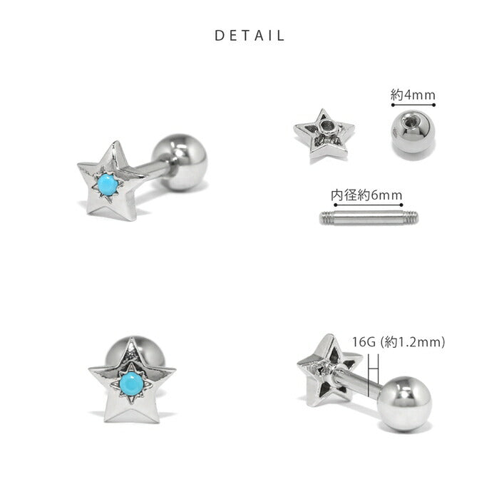 t1141-114 ボディピアス 金アレ対応 つけっぱなし 軟骨ピアス 16G ターコイズ エスニック 金属アレルギー対応 サージカルステンレス ピアス レディース かわいい ヘリックス 星 月 ハート 目 アイ 小さめ 天然石 デイリー 日常使い なんこつぴあす 片耳用