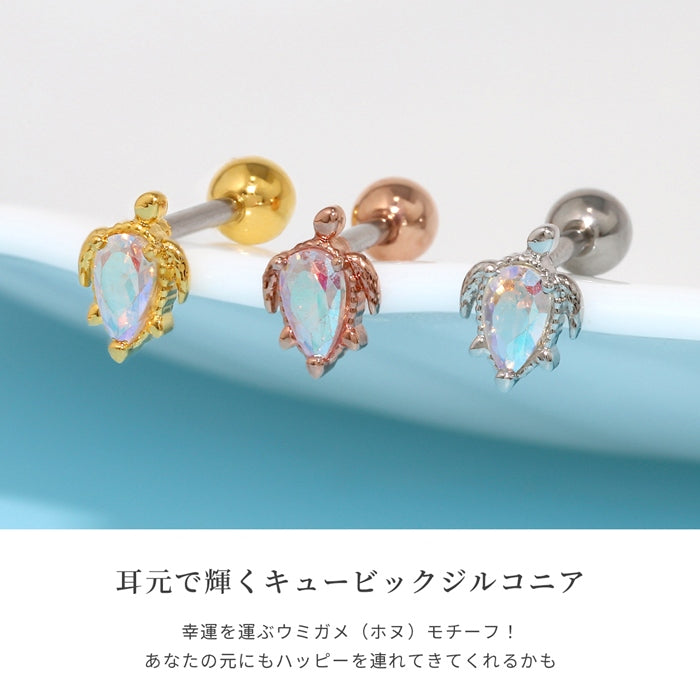 t1501-182 軟骨ピアス かわいい 16G ボディピアス 三日月 クレセント ムーン ジルコニア キラキラ ストレートバーベル ピアス サージカルステンレス 片耳用