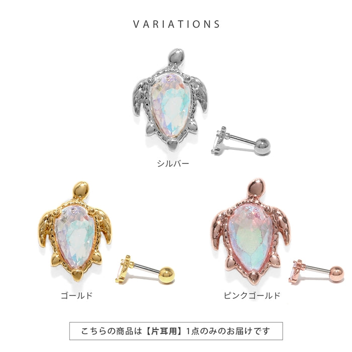 t1501-182 軟骨ピアス かわいい 16G ボディピアス 三日月 クレセント ムーン ジルコニア キラキラ ストレートバーベル ピアス サージカルステンレス 片耳用