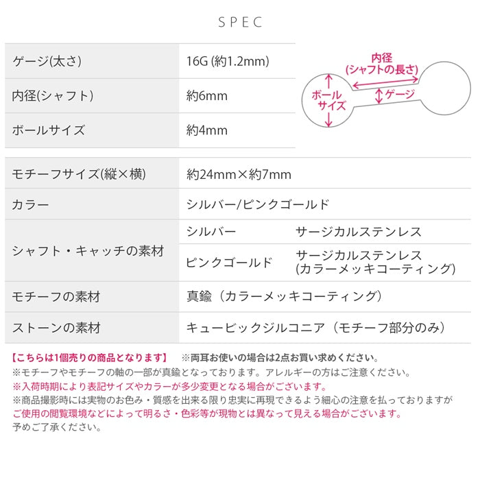 ★t1141-124 軟骨ピアス 16G ボディピアス かわいい 蝶々 チャーム サージカルステンレス 蝶 ストレートバーベル シルバー ピンクゴールド ボディピ おしゃれ きれいめ 耳たぶ ヘリックス 片耳用