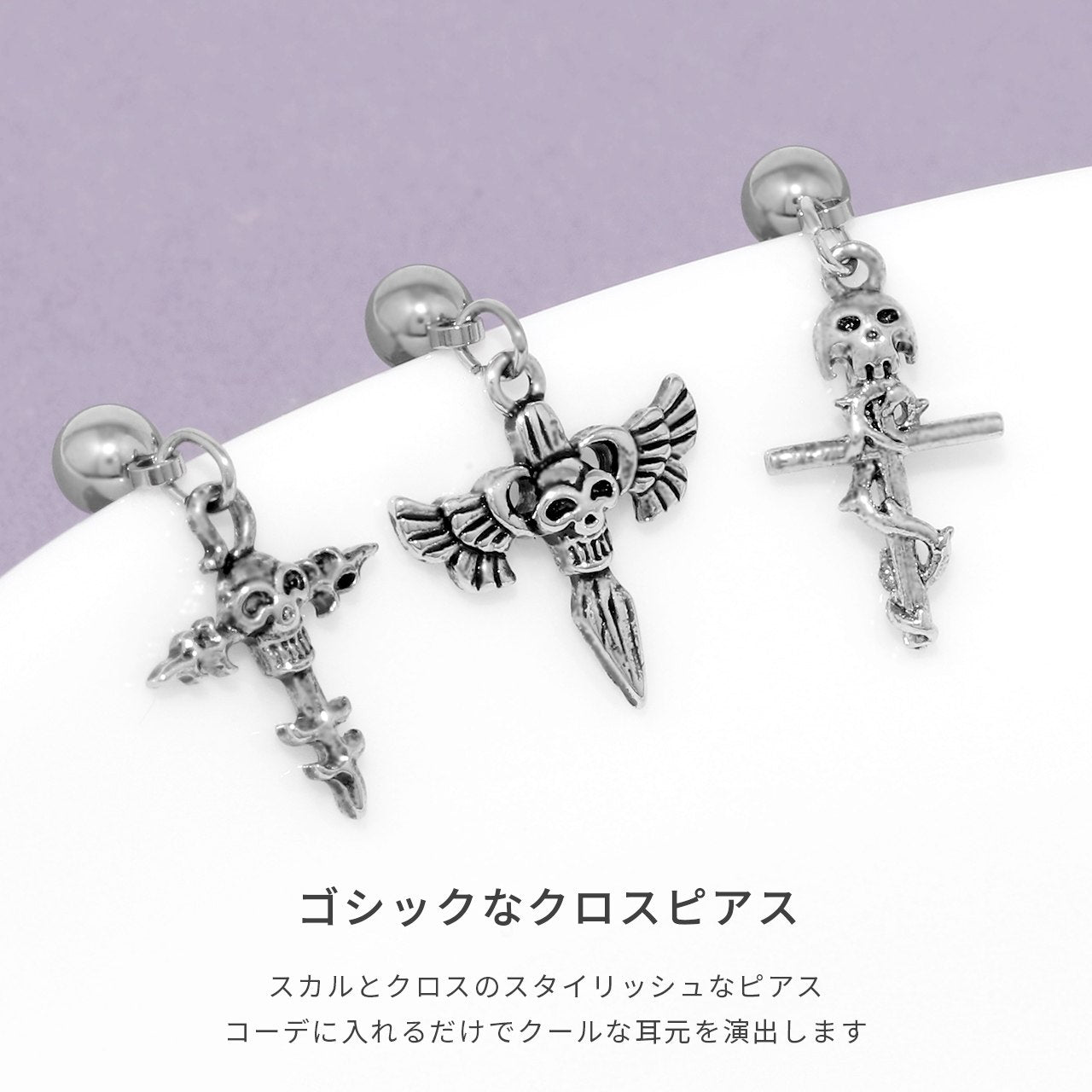 t1141-51 軟骨ピアス 16G ボディピアス どくろ 十字架 スカル & クロス 揺れる スタイリッシュ トーテム ストレートバーベル ピアス サージカルステンレス 片耳用